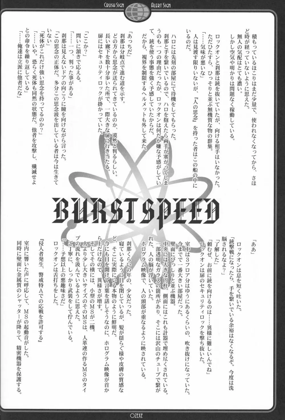 CRUSH SIGN - page25