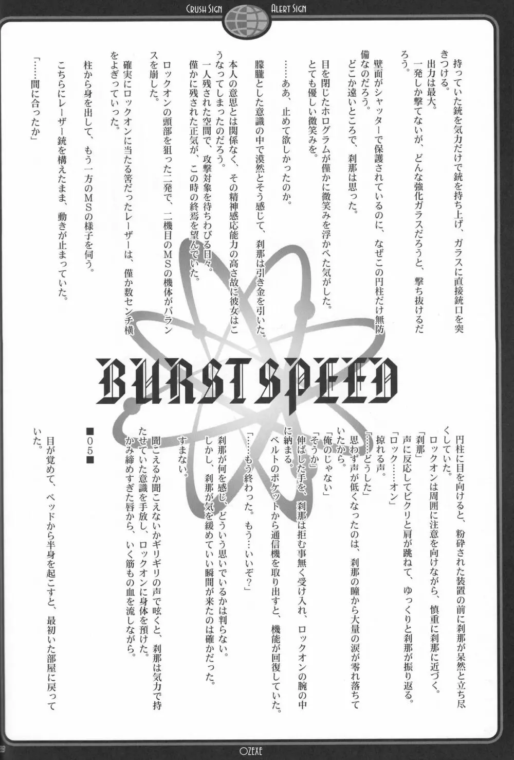 CRUSH SIGN - page27