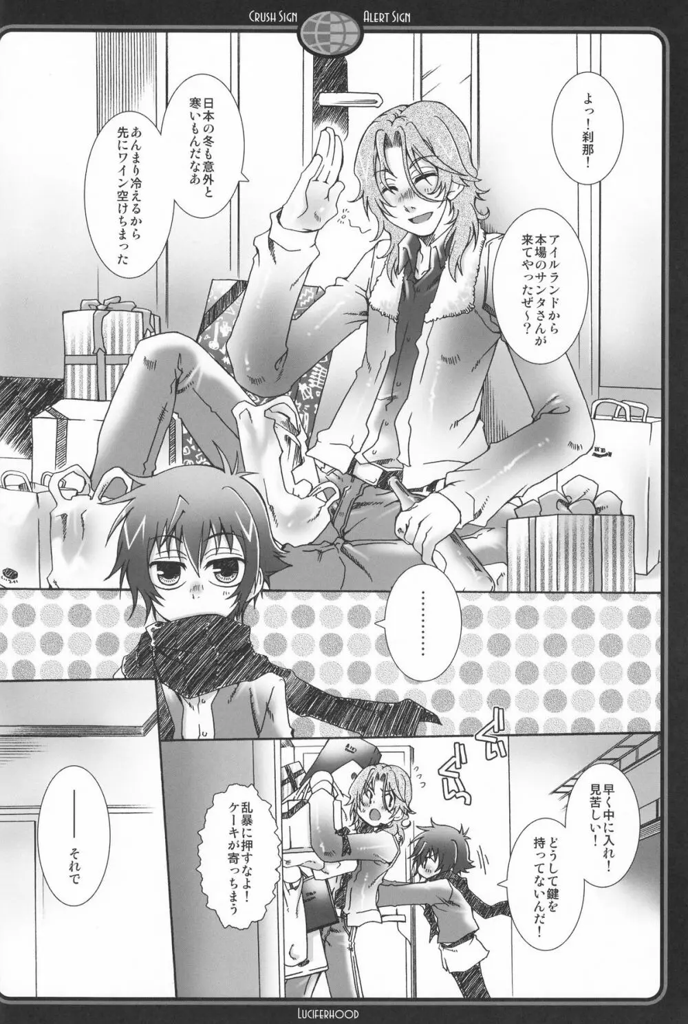CRUSH SIGN - page3