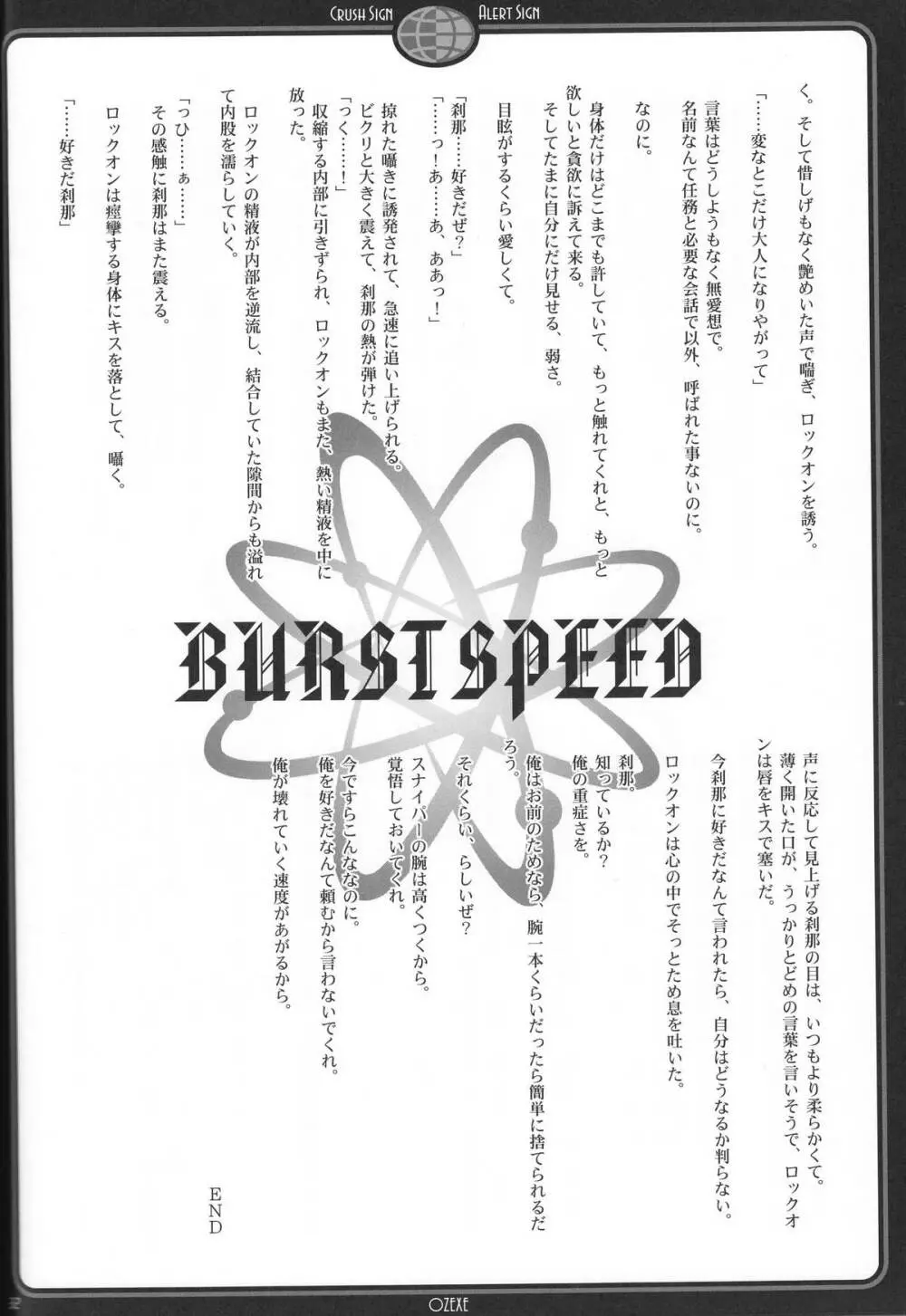 CRUSH SIGN - page31