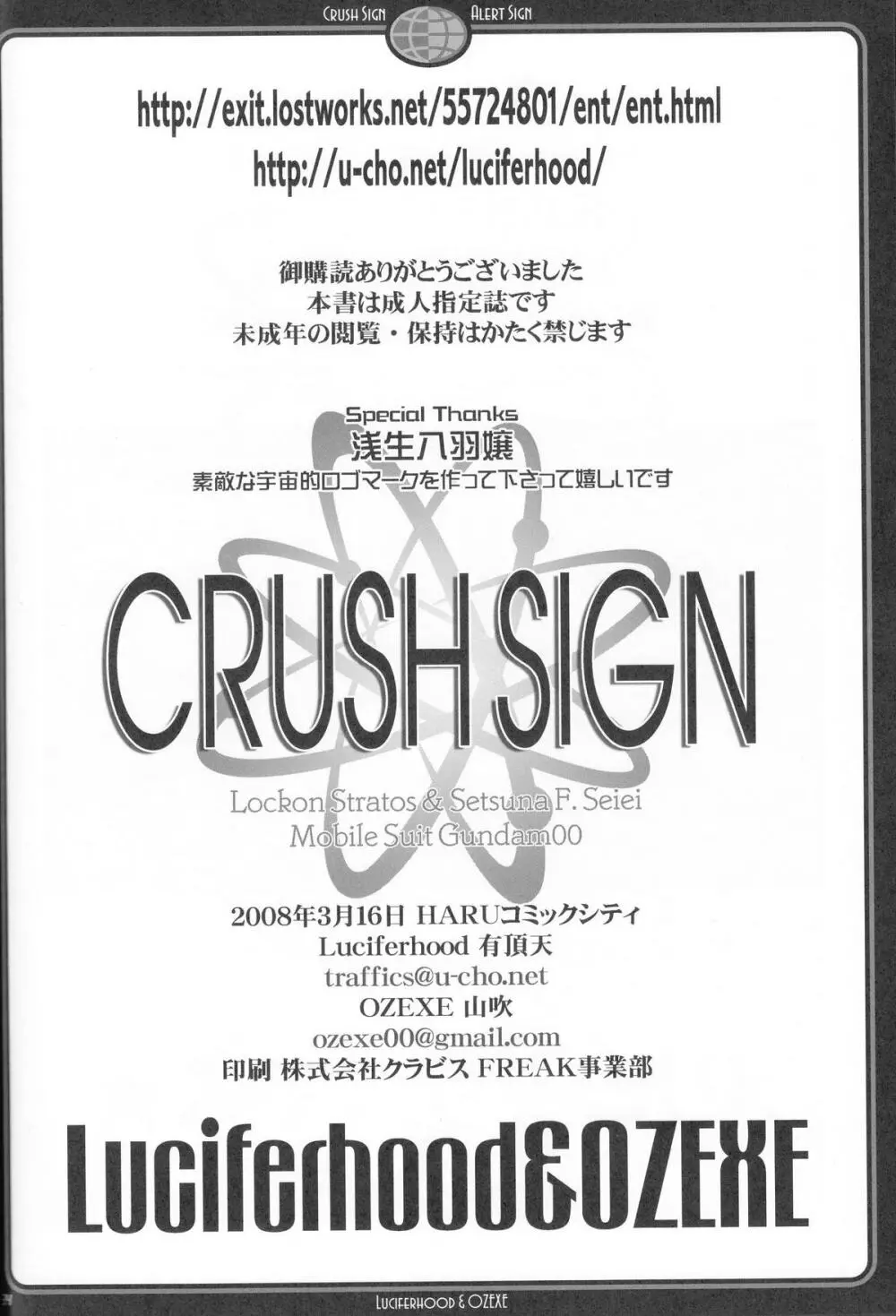CRUSH SIGN - page33