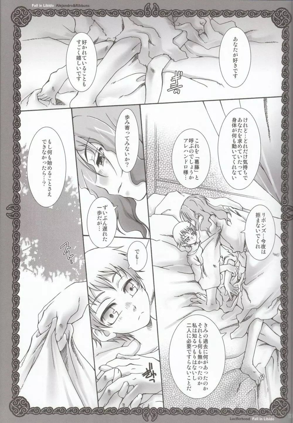 Fall in Libido - page11