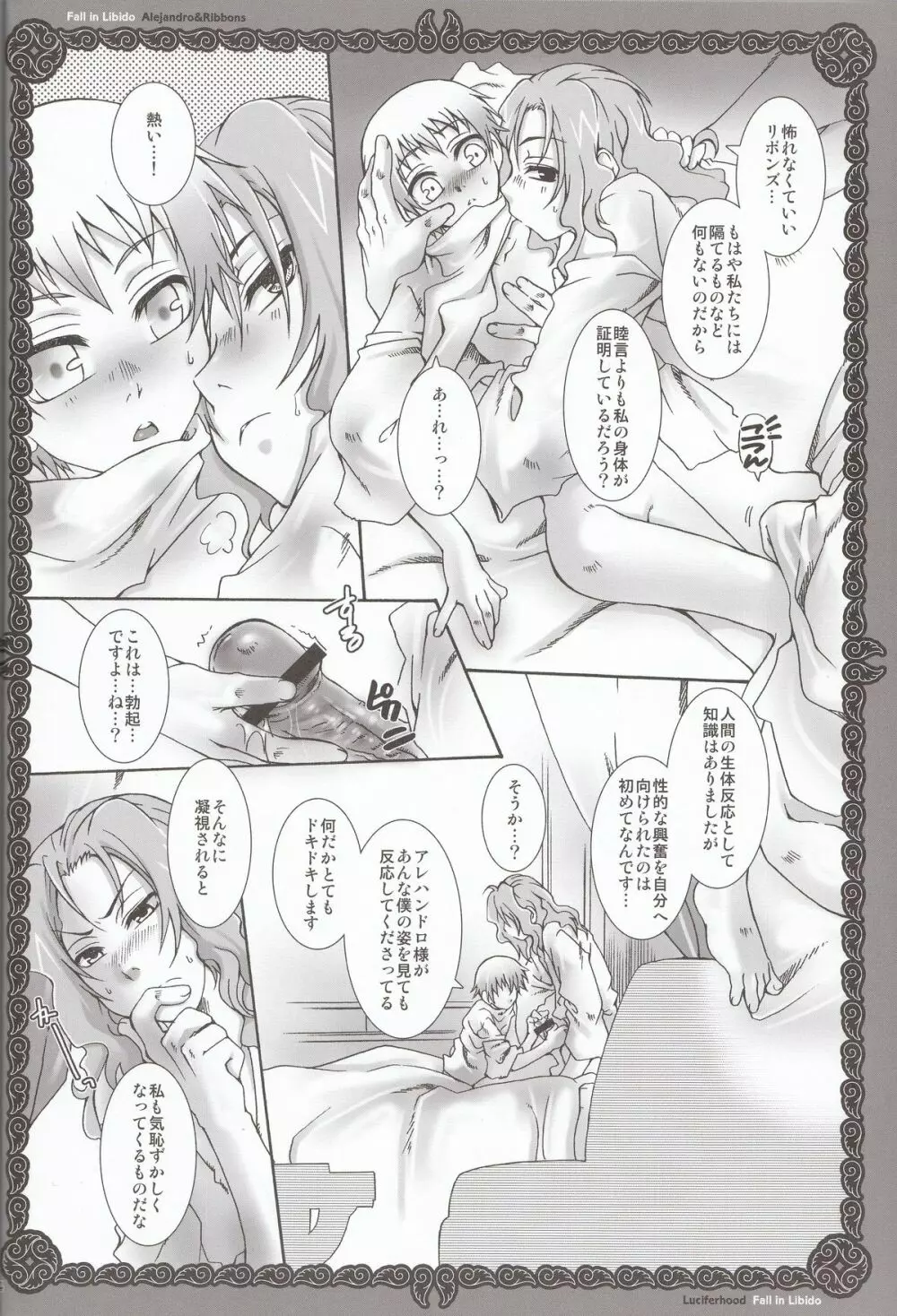 Fall in Libido - page14