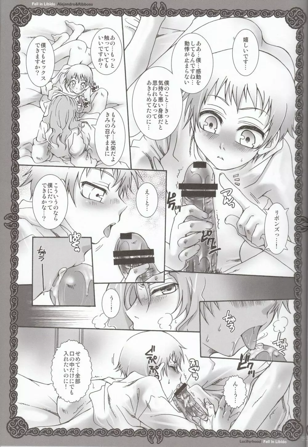 Fall in Libido - page15
