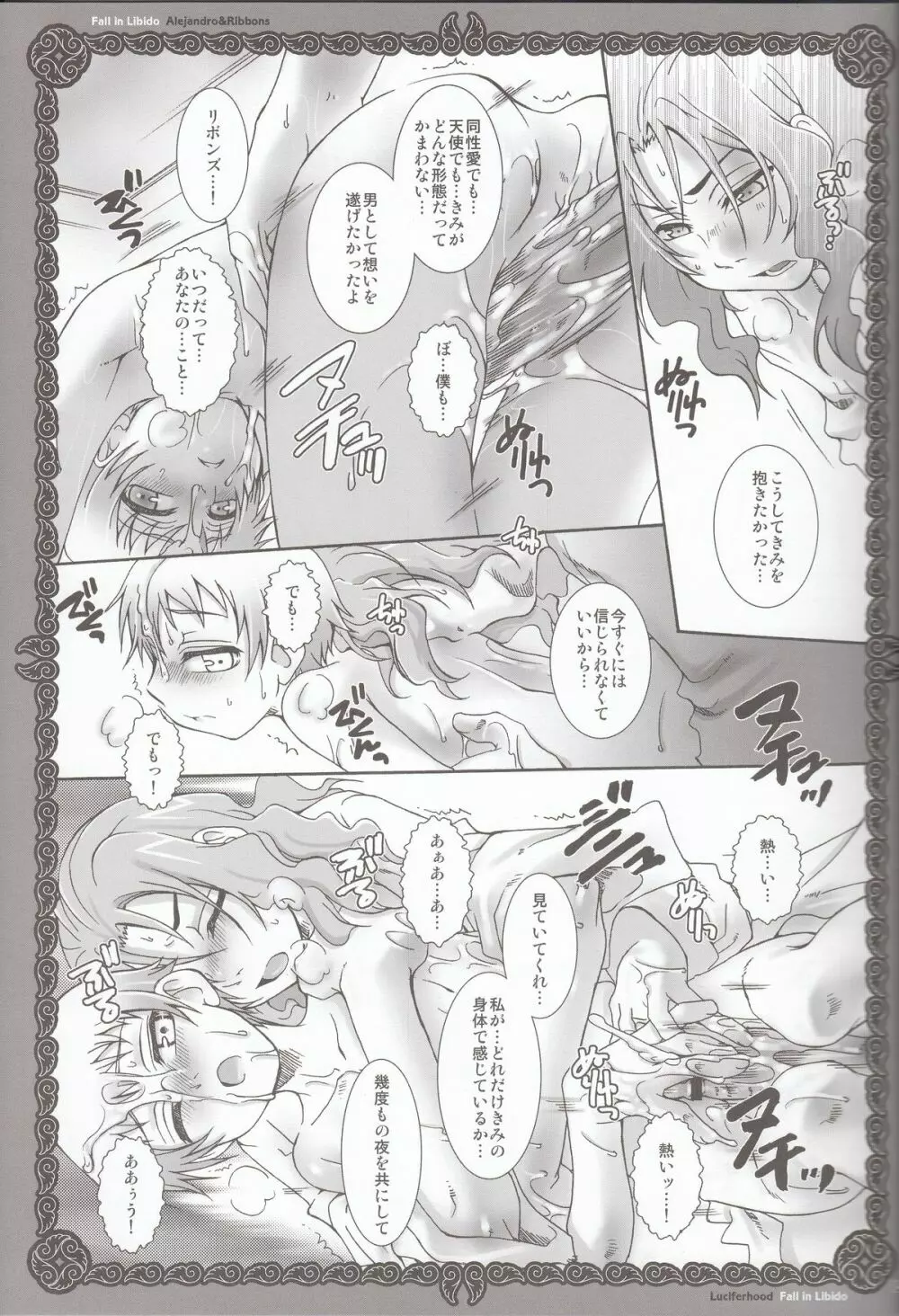 Fall in Libido - page19