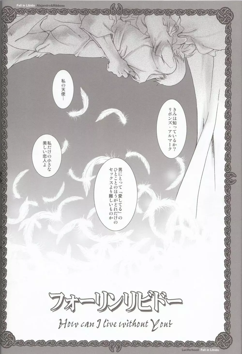 Fall in Libido - page22