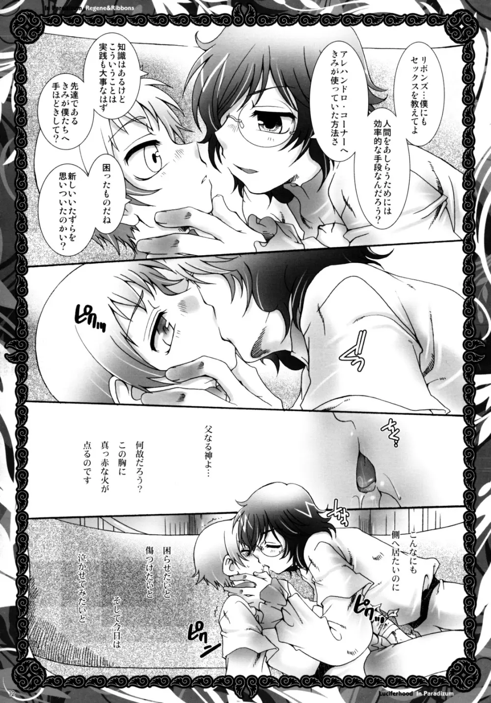 In Paradisum - page11