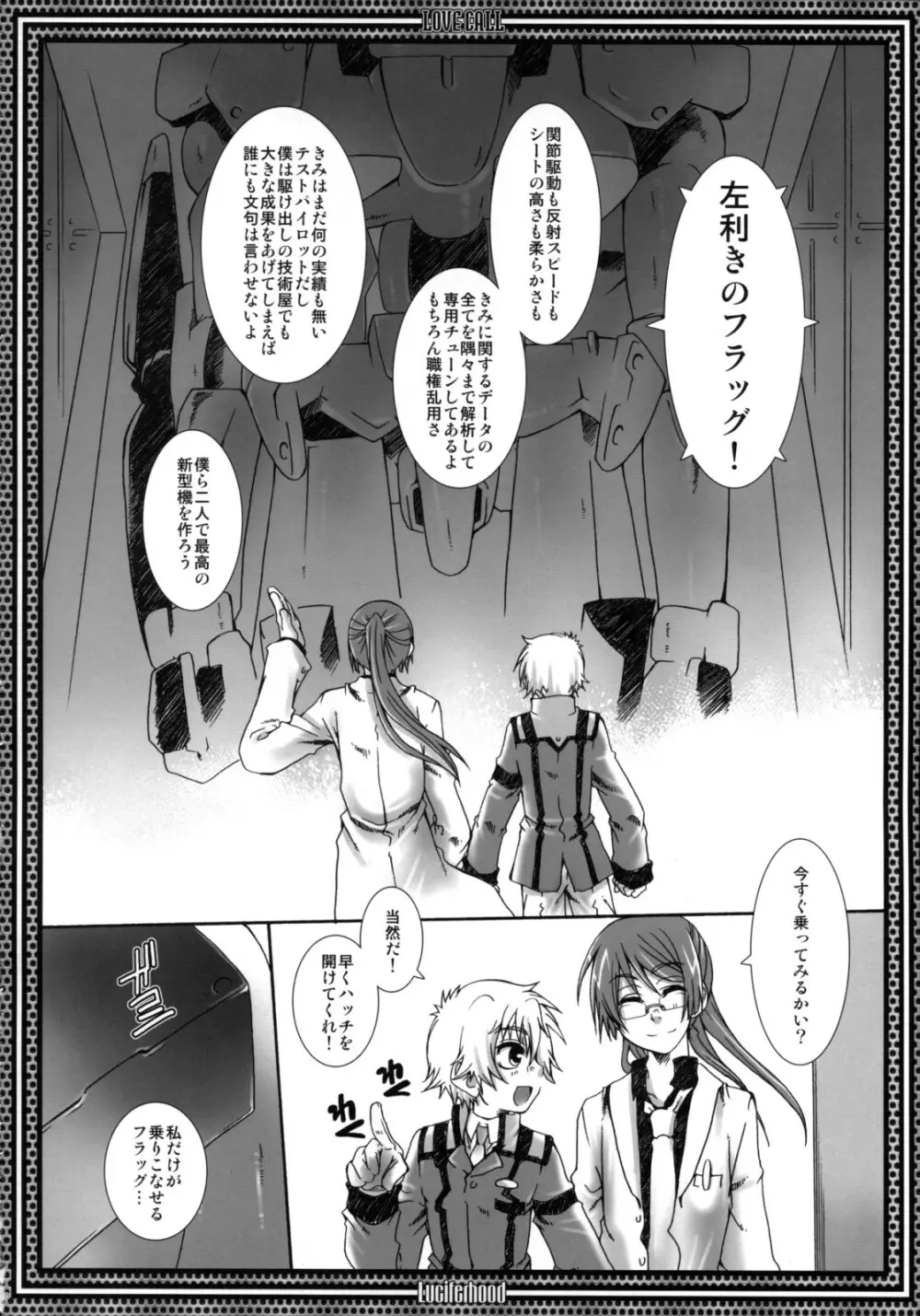 LOVE CALL - page29