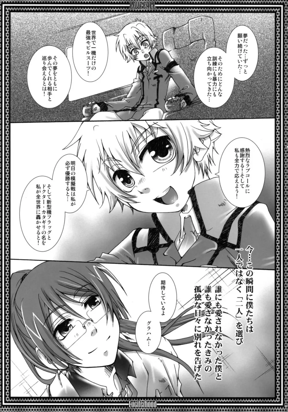 LOVE CALL - page30