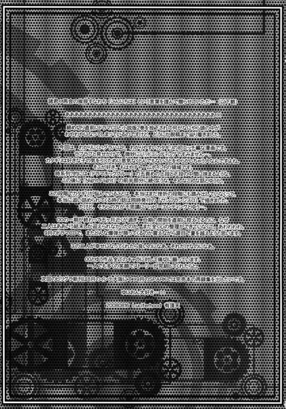 LOVE CALL - page32