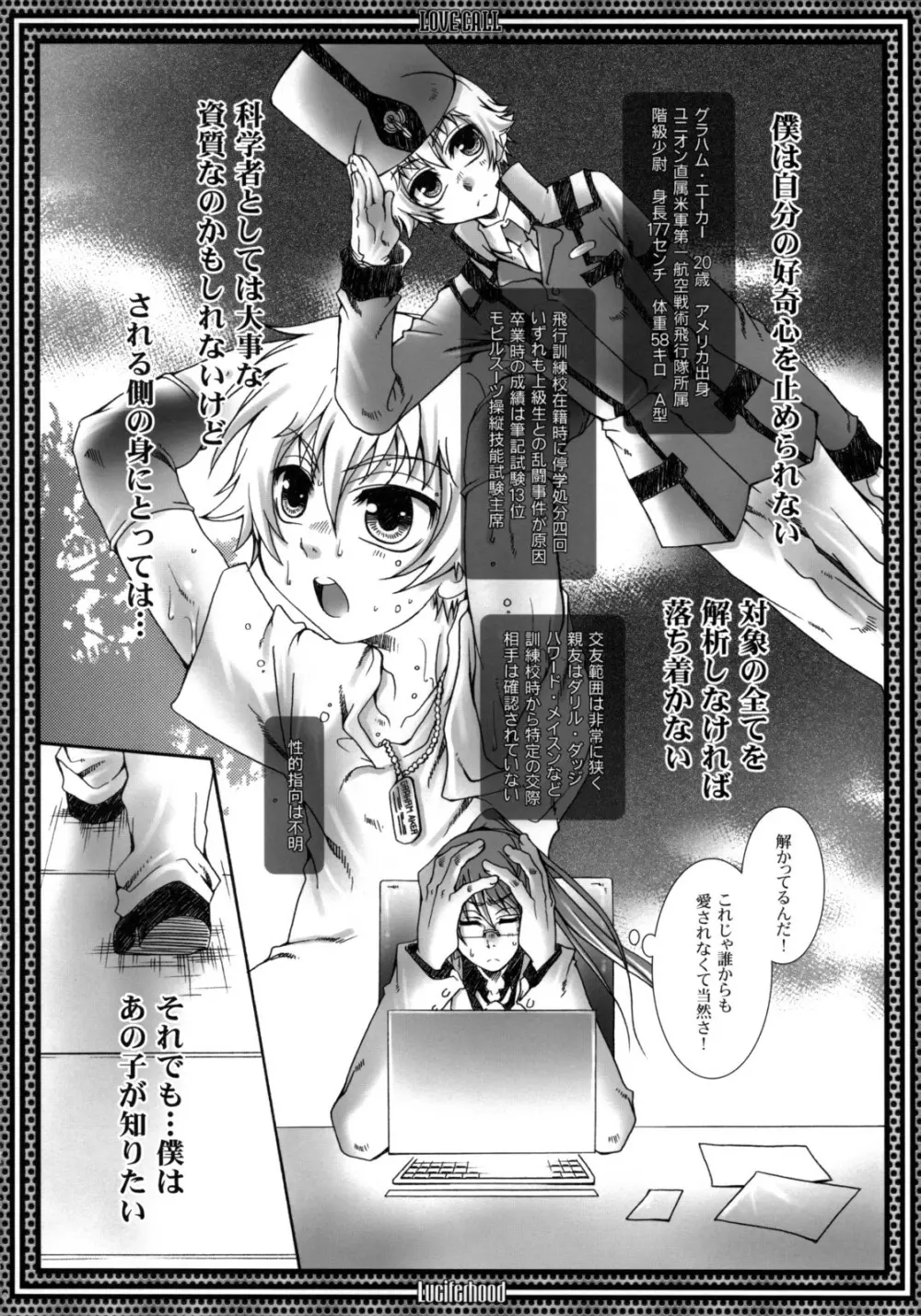 LOVE CALL - page7