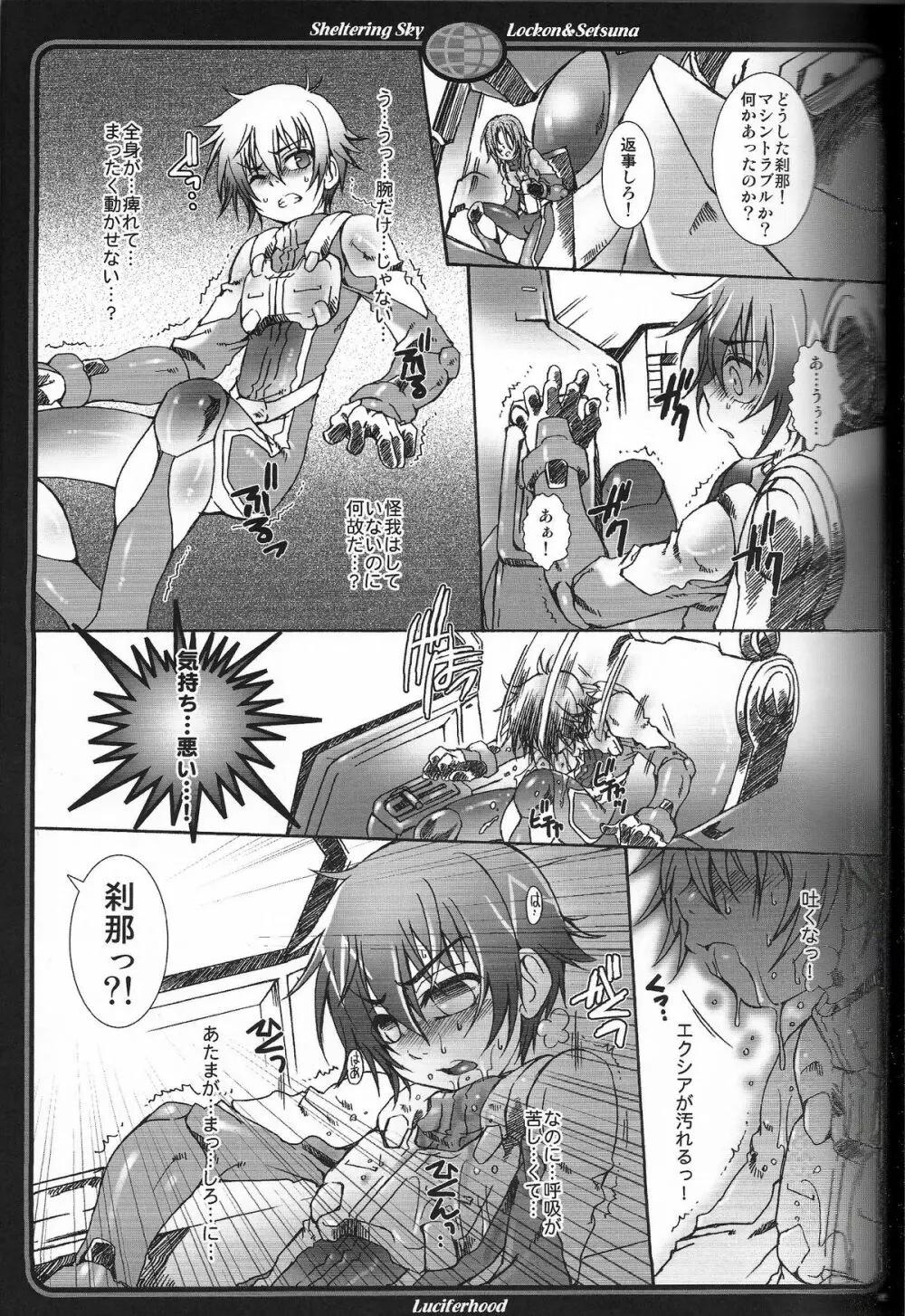 シェルタリングスカイ - page6