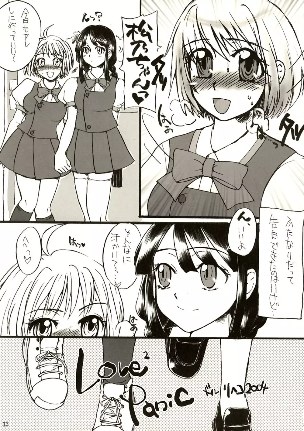 SKETCH SHOW - page13