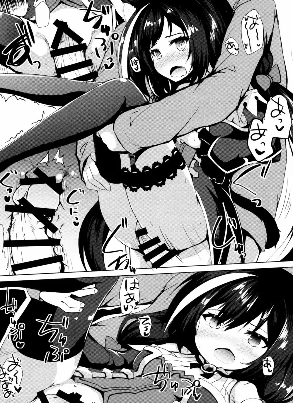 無知っ子キャルちゃん - page13