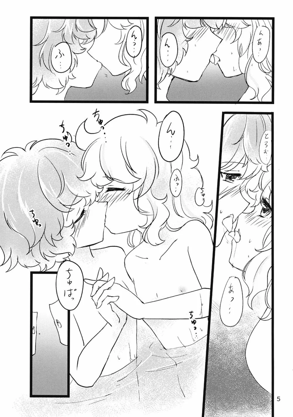 古明地酔いどれ風呂 - page6