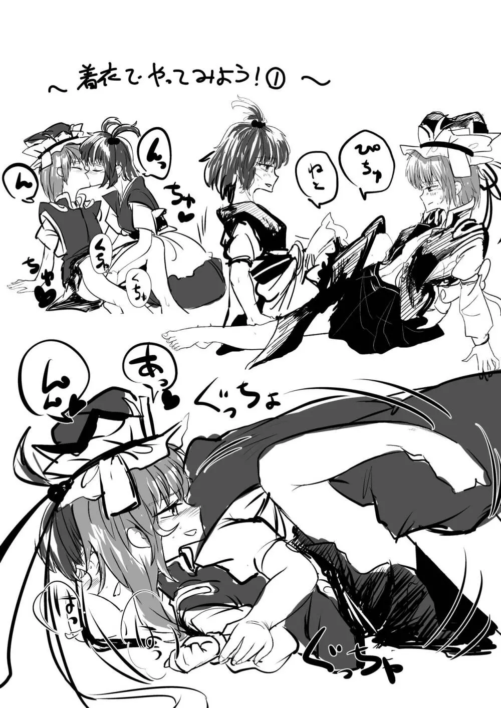 愛の輪郭 - page76