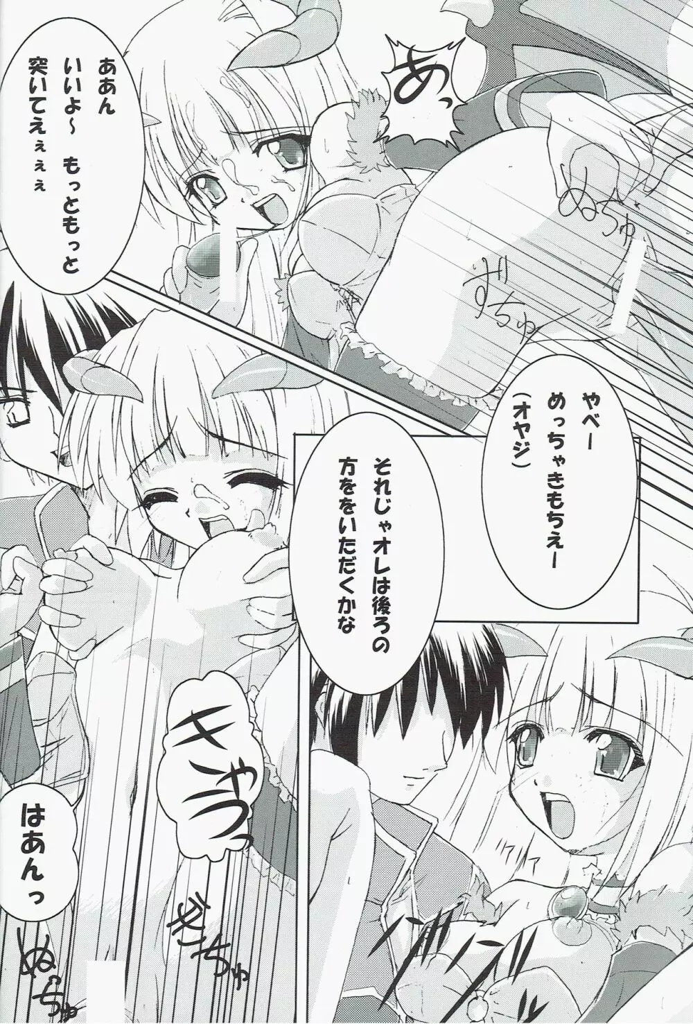 いつまでたっても未実装 + サンクリ25ペーパー - page12