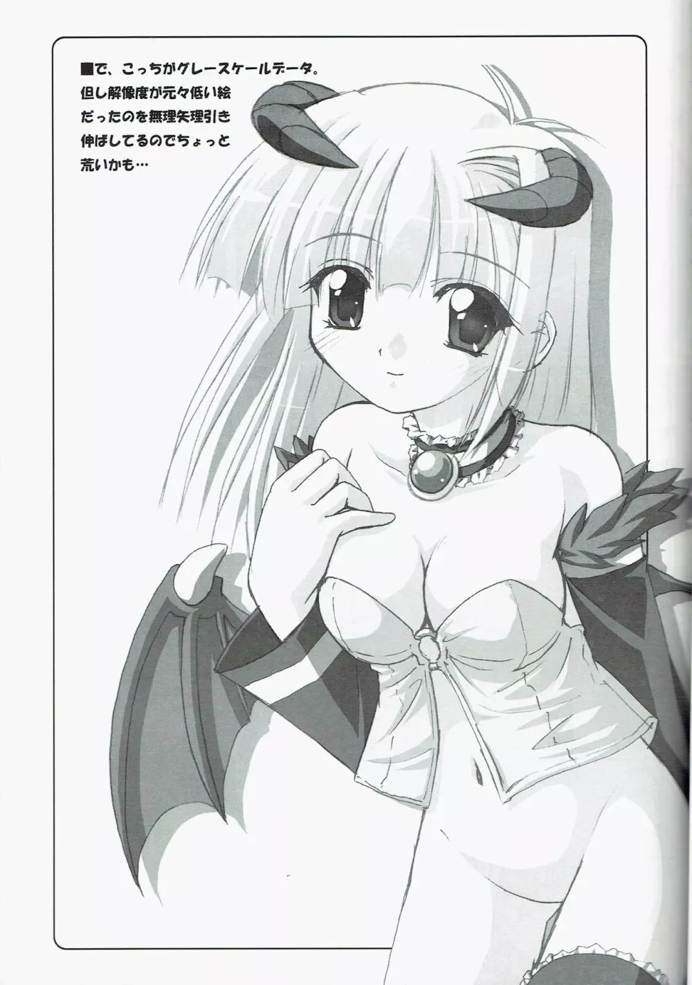 いつまでたっても未実装 + サンクリ25ペーパー - page5