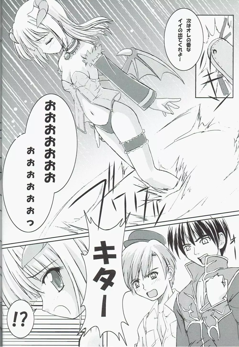いつまでたっても未実装 + サンクリ25ペーパー - page8