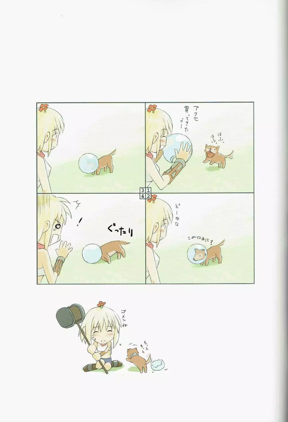 petit monde - page15