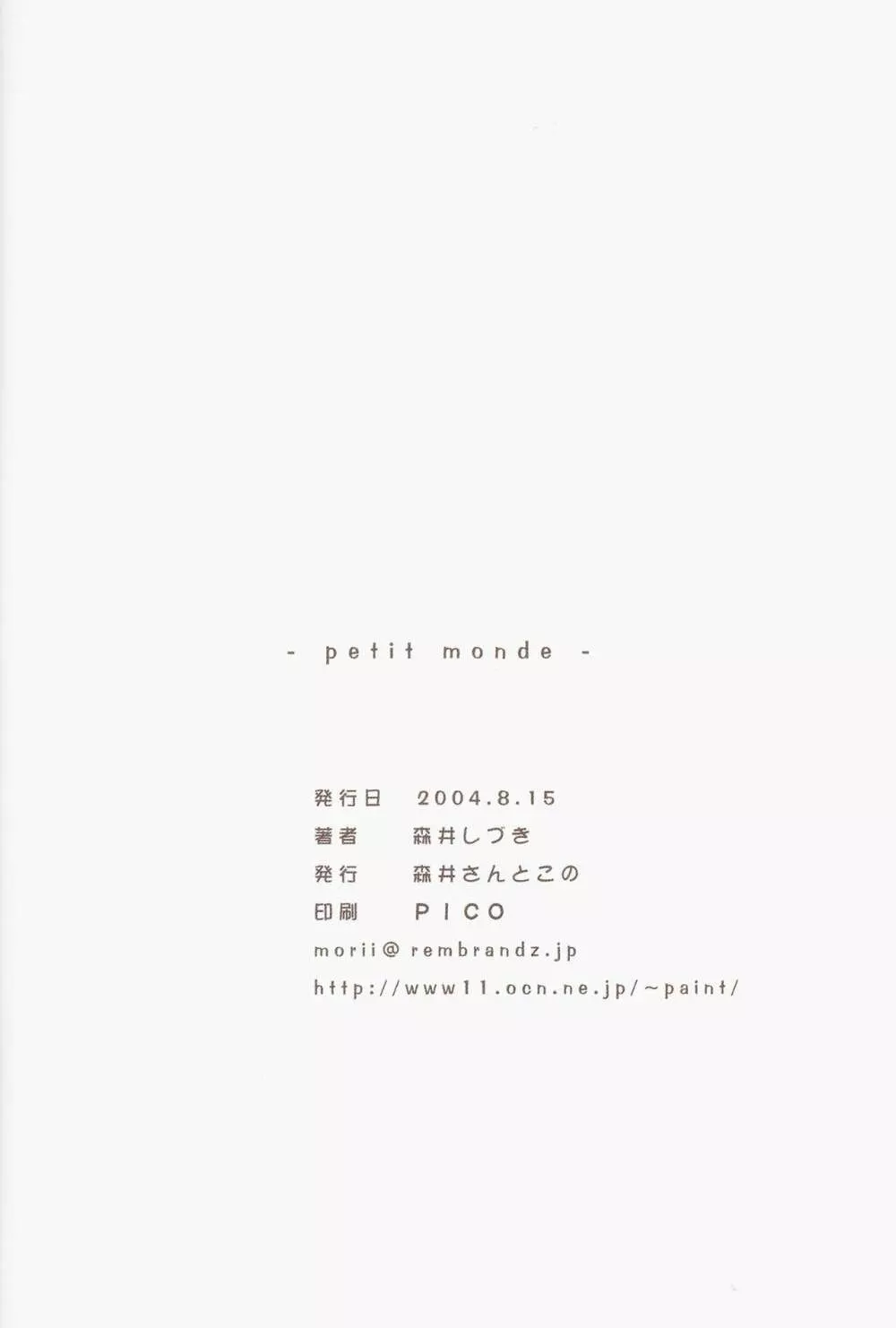 petit monde - page26