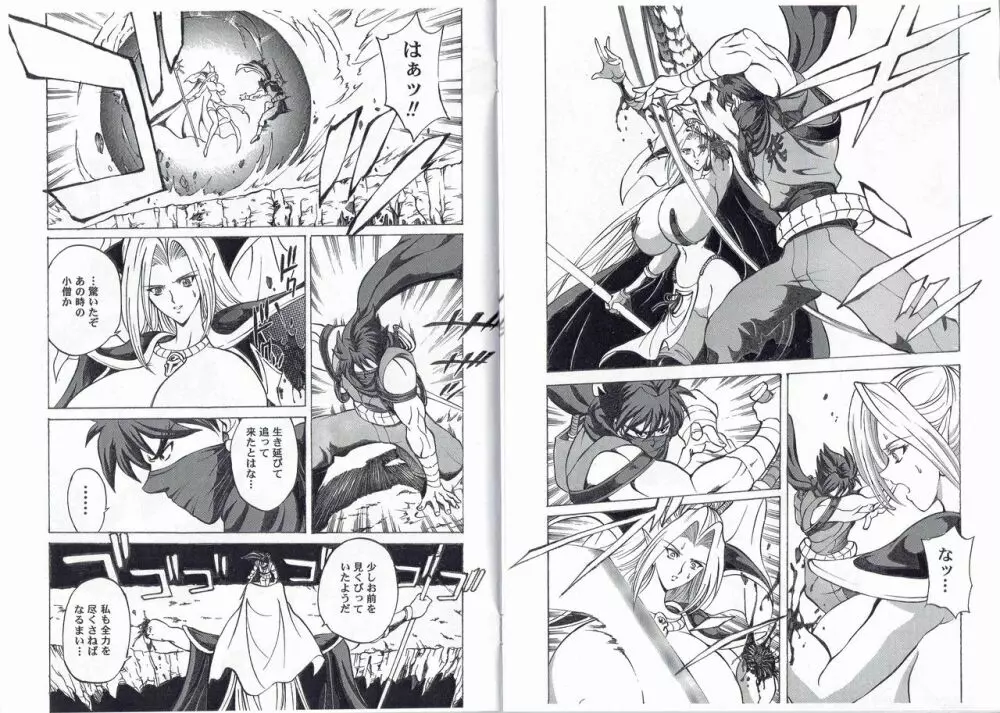 CAPTAIN STORM STAGE 10 - page12