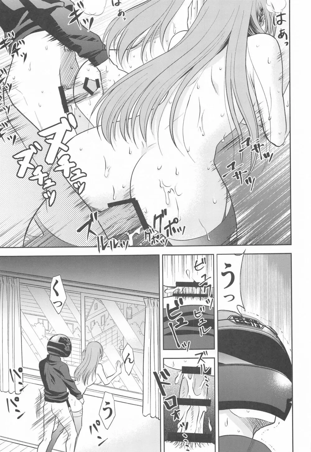 ぼくは真冬先生とセックスする - page12
