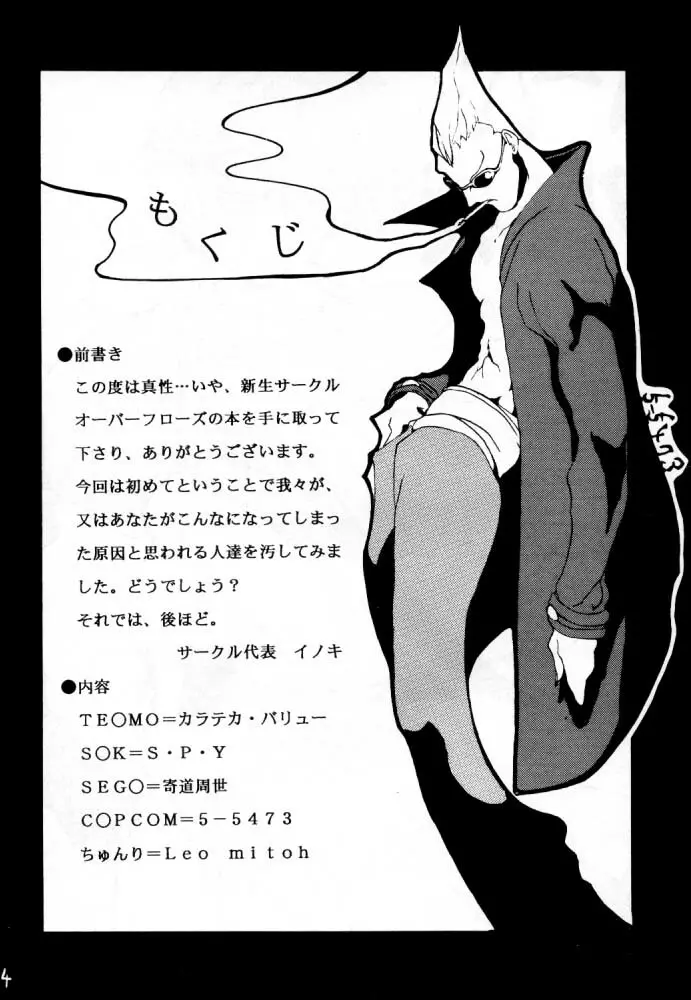 OVER FLOWS - page3