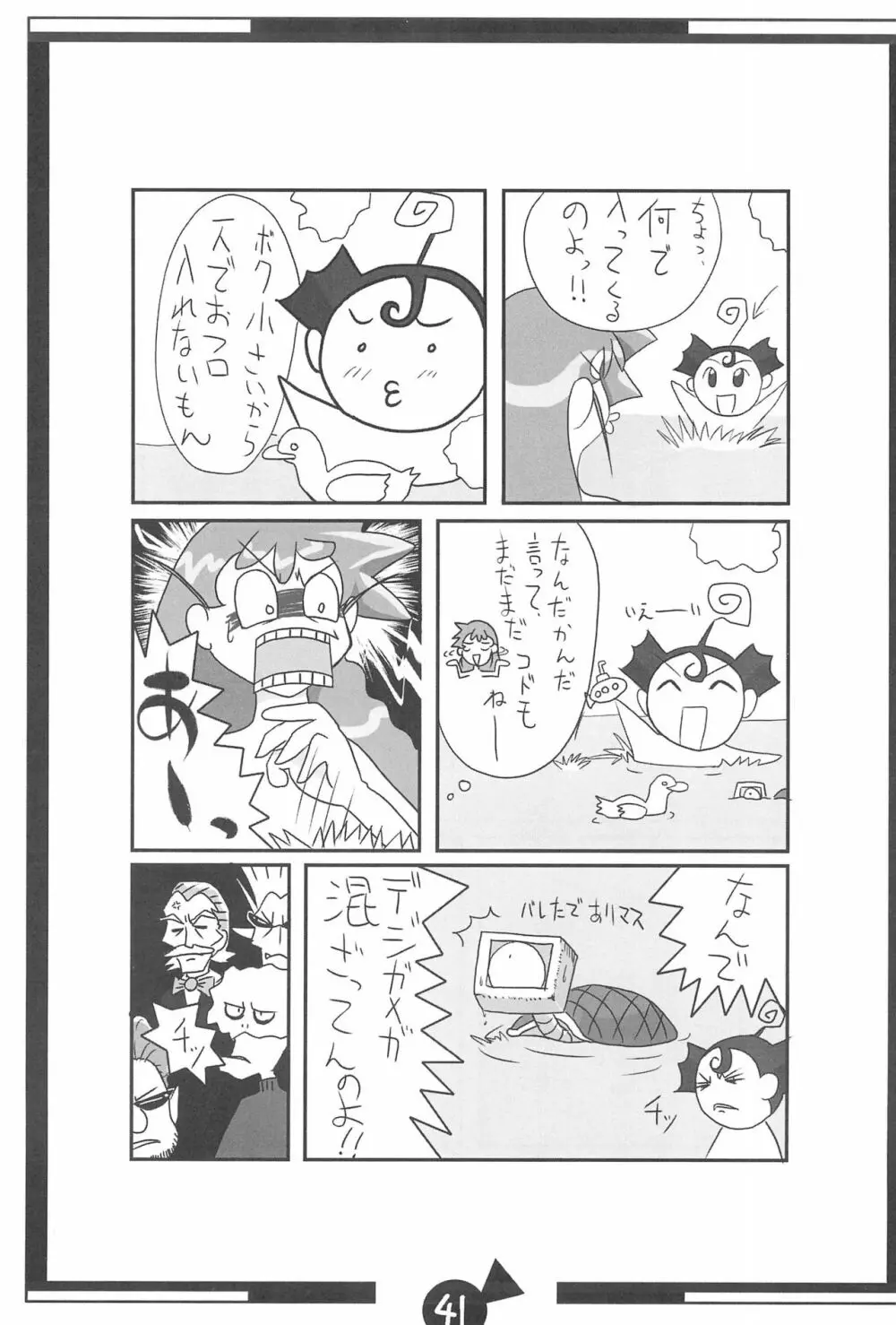 KSMN - page43