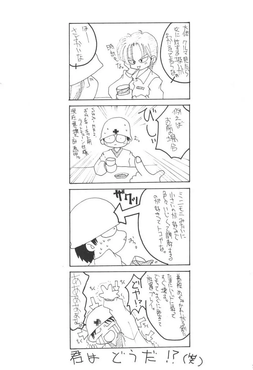 Hazy Moon - page23