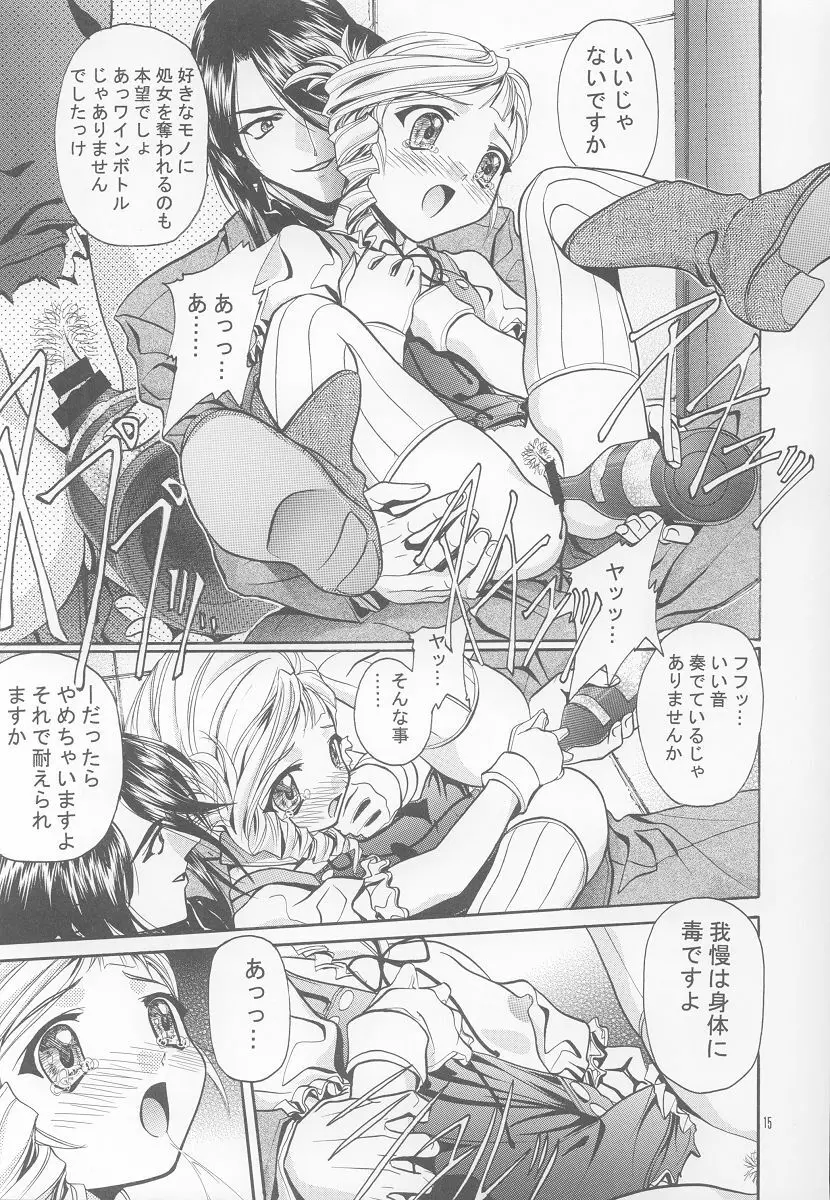 Soyosoyo's Works 6 - page14