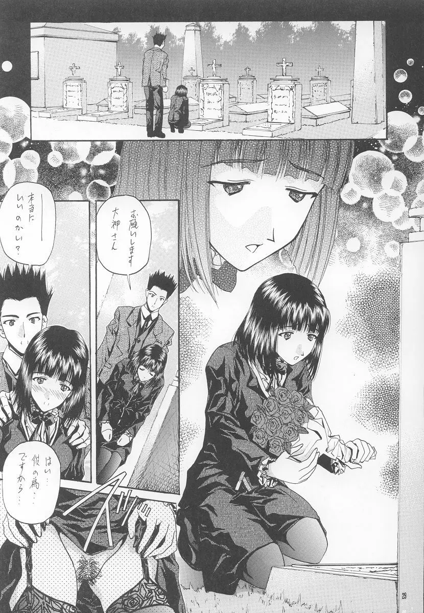 Soyosoyo's Works 6 - page28