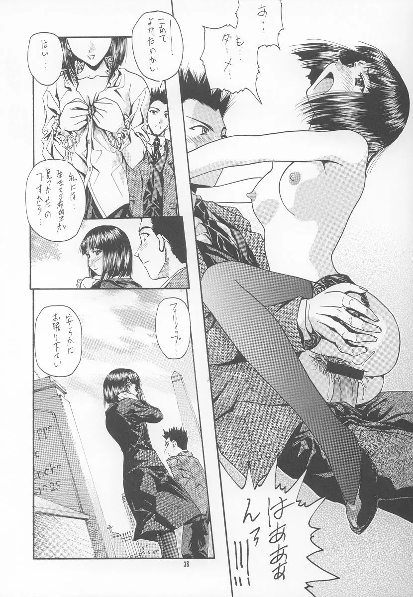 Soyosoyo's Works 6 - page37