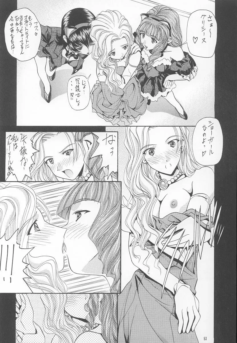 Soyosoyo's Works 6 - page52