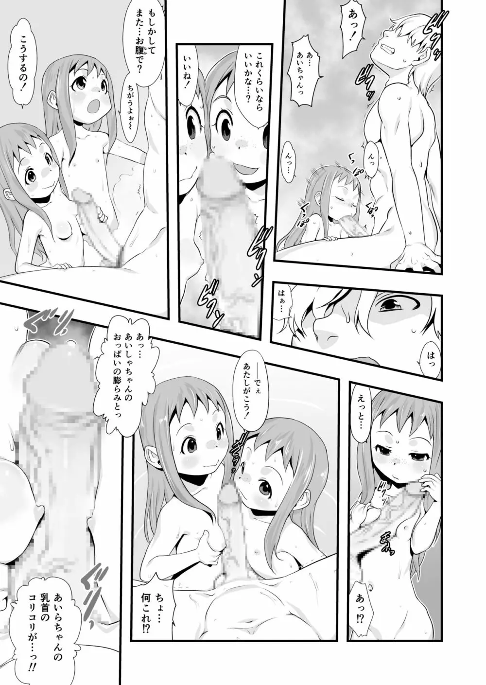 一番銭湯 ～ななばんめ～ - page9