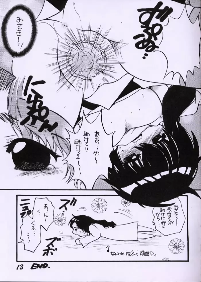 ANGELIC - HEART 3 - page12