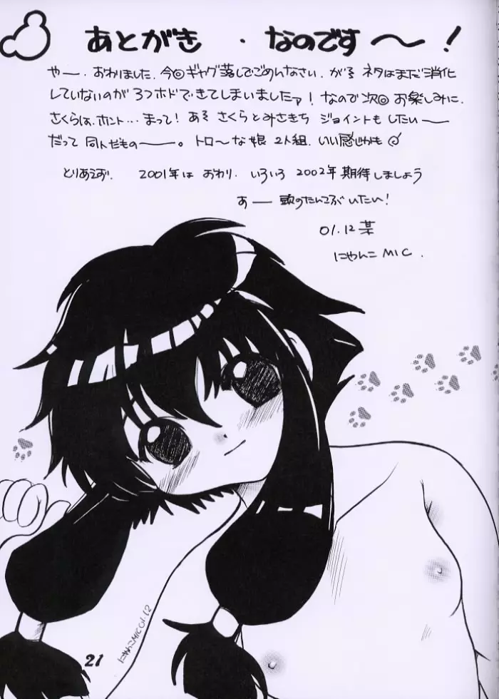 ANGELIC - HEART 3 - page20