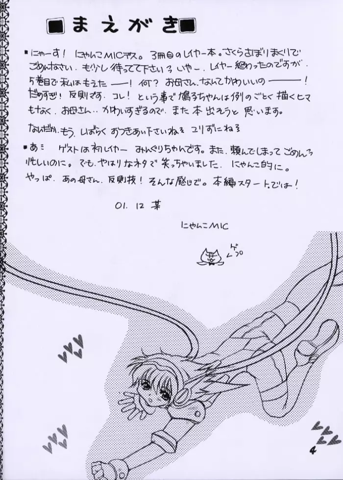 ANGELIC - HEART 3 - page3