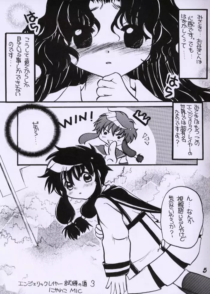 ANGELIC - HEART 3 - page4