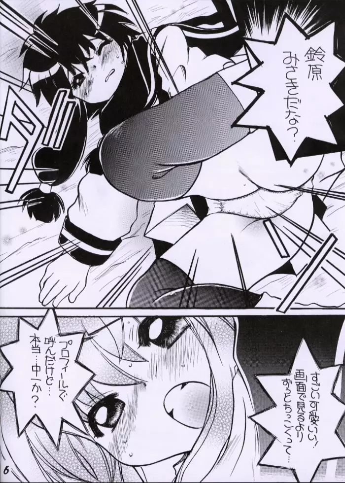 ANGELIC - HEART 3 - page5