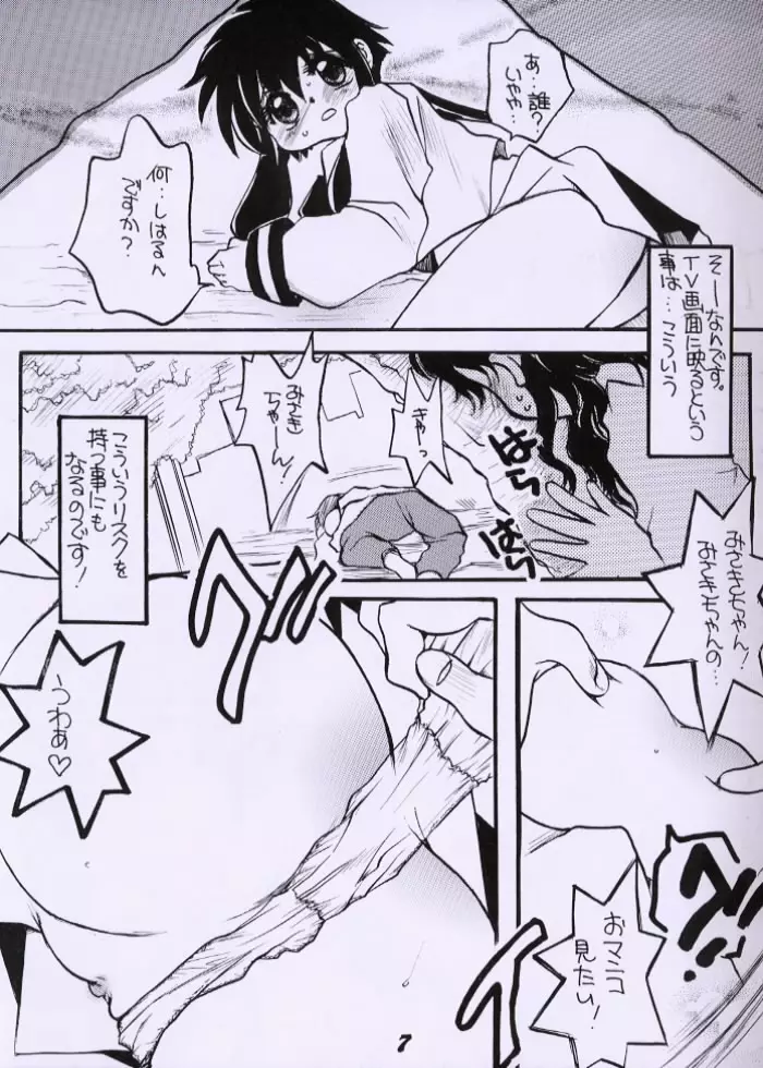 ANGELIC - HEART 3 - page6
