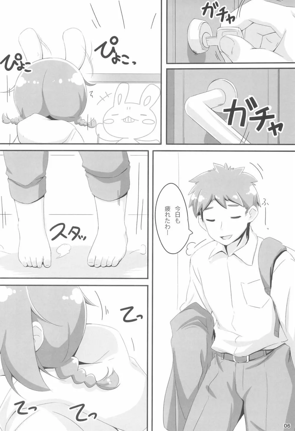 おふろにはいろ - page6