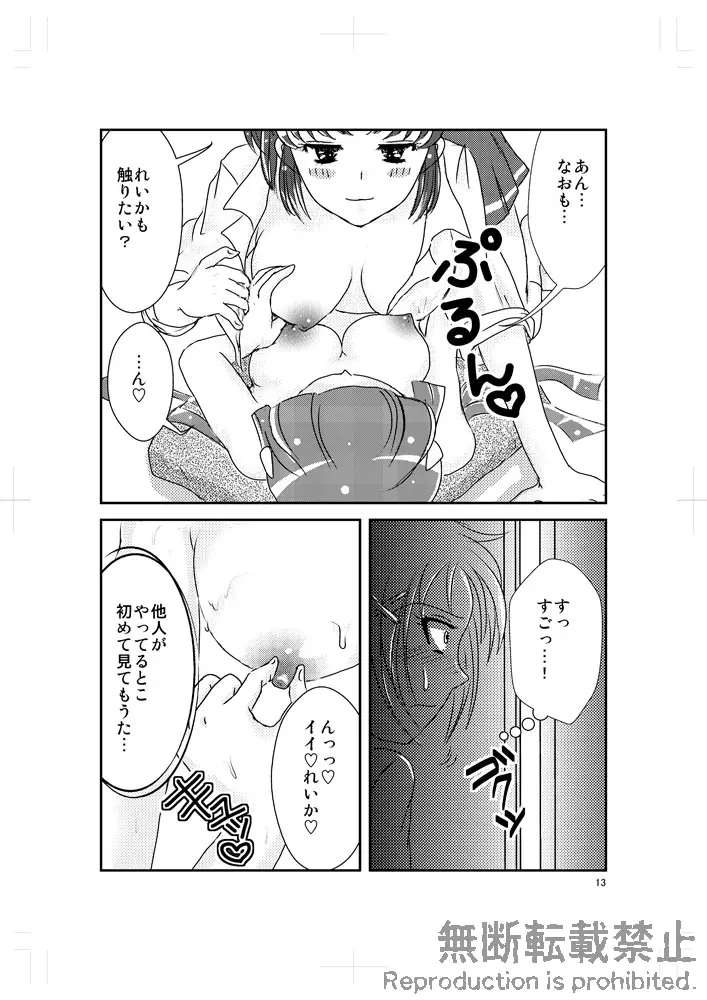 friend - page12