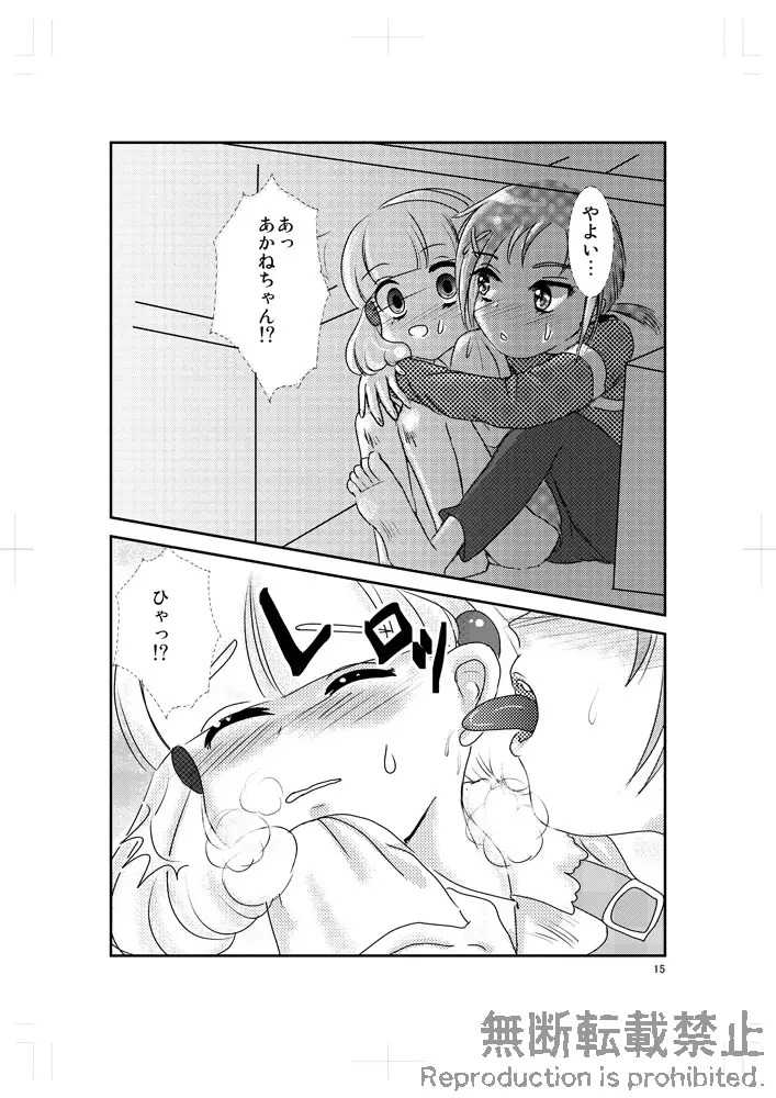 friend - page14