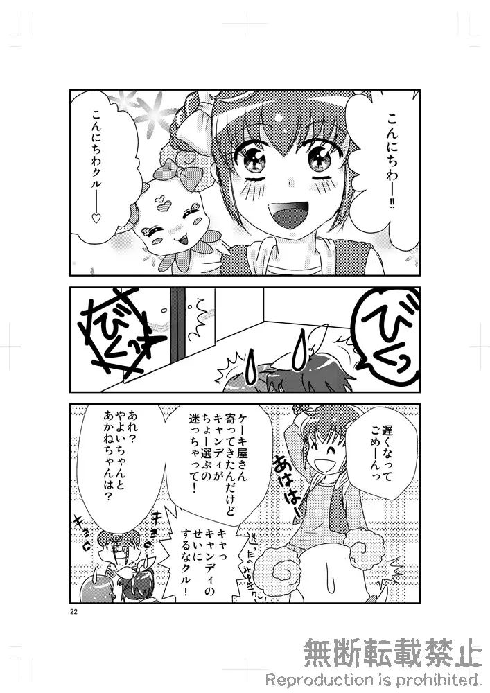 friend - page20