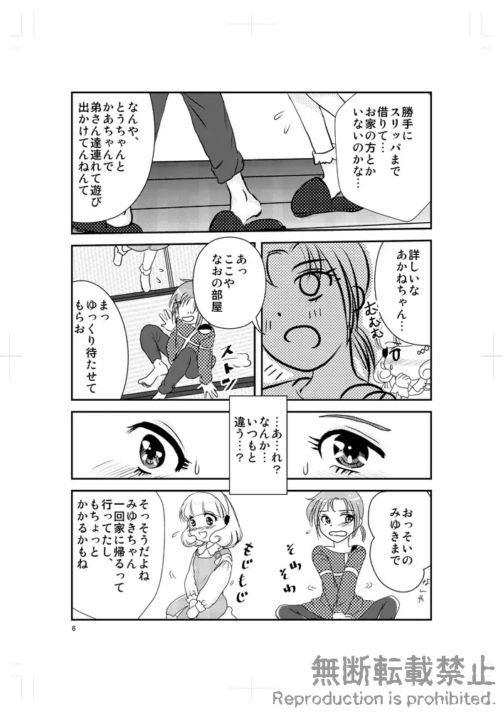 friend - page5