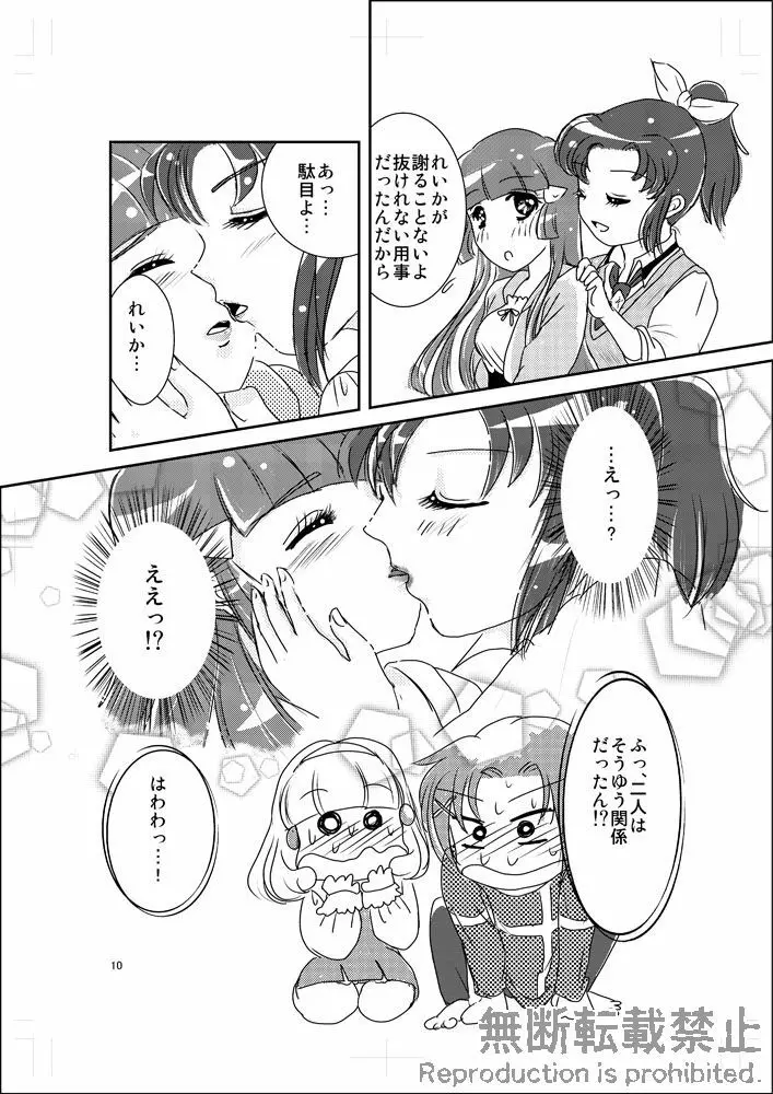 friend - page9