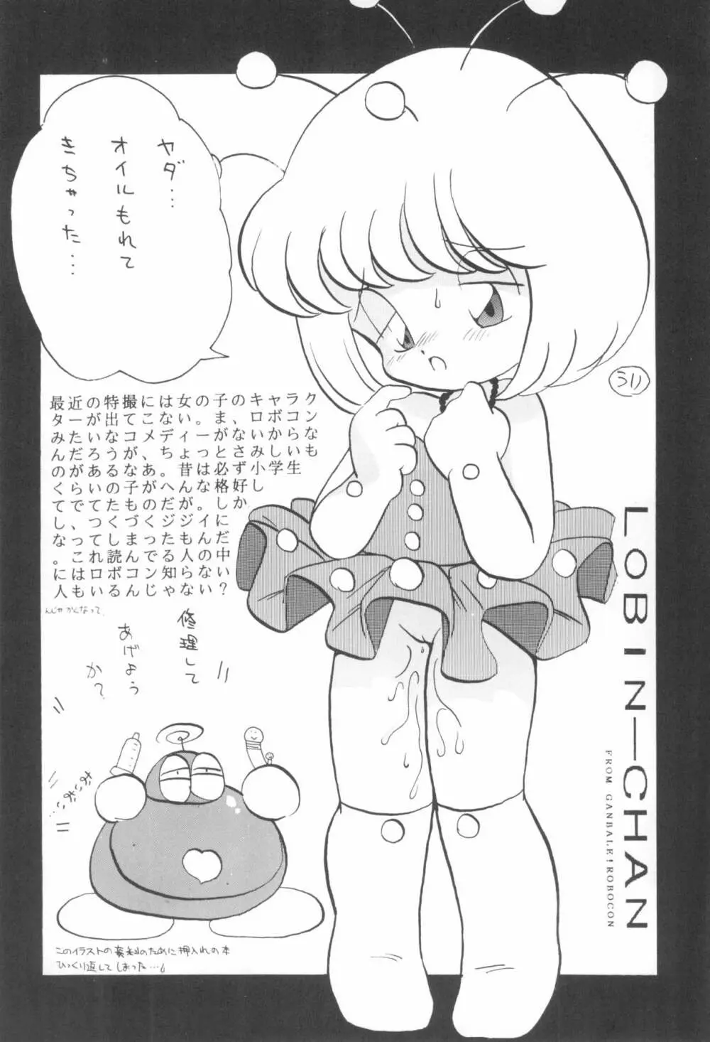少年せろり No.1 - page34