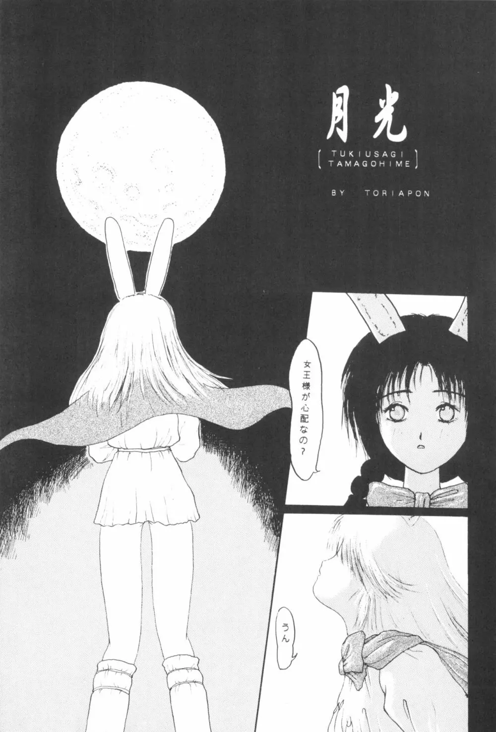 少年せろり No.1 - page59