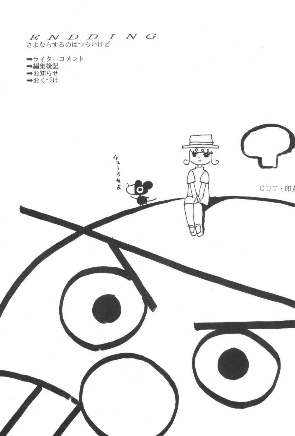 少年せろり No.1 - page63